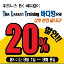 티엘티 바디킹 이미지