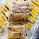 민속식품명가 영양찰떡 완두배기시루떡 맛있는 떡집
