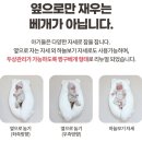 곰세탁 | 허그곰 옆잠베개 허그밴드 내돈내산 솔직 사용후기