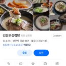 김정문설렁탕 이미지