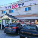 로컬59짬뽕 이미지