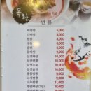 목란중화요리 이미지