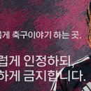 [오버랩] 데이비드 온스테인 : 맨시티, PL에서 퇴출될 것으로 예상 이미지