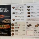 큰맘할매순대국 안산시청점