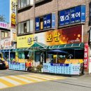 촌집보쌈 이미지