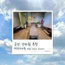 통증잡는백경안마원 이미지