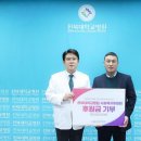 전북대학교병원