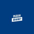 온커리어 이미지