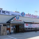 만복이 쭈꾸미 낙지볶음 이미지
