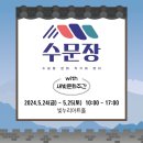 빛누리아트홀 이미지