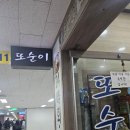 또순이회양념