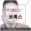 연세엘레핀의원 이미지