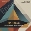 에니어그램 심리강사 자격과정 이미지