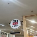 일호빌딩 | 여의도 냉면 맛집 시원한 함흥냉면 일호면옥