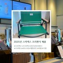 [스타벅스 프리퀀시] 2025 SUMMER e-FREQUENCY 이벤트 후기
