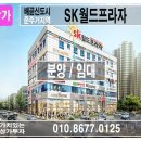 SK월드프라자 네이버블로그