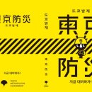 씨티방재