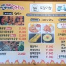 순이네불쭈꾸미/닭볶음탕 이미지