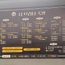 더브라더족발 이미지