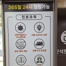 간석한방병원 이미지