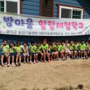 고래불권역마을 이미지
