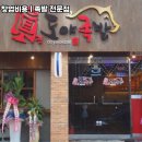 족발보쌈전문 이미지
