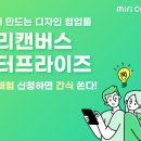 미리캔버스 이미지