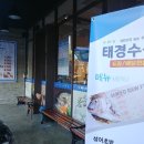 태경수산 이미지