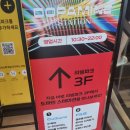 별타고스테이션 | 용산 아이파크몰 + (여기로 이전한) 디제이코리아 방문 후기! feat. 도파민 스테이션