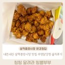 부영닭강정 | 내돈내산 삼척중앙시장맛집 삼척부영닭강정 솔직후기