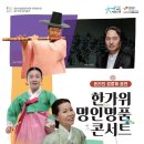명인국악기
