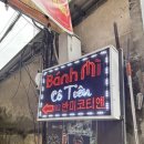 미코뷰티 | 안가면 안돼,,다낭여행 필수코스 라는 '반미코티엔' 메뉴 ,후기