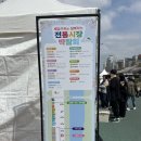 참선진녹즙 | 2026 서울 벚꽃명소 불광천 벚꽃축제 먹거리 종류, 취식공간