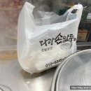 다랑손만두 이미지