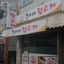 봉자네뒷고기