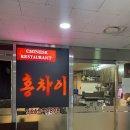 시몬네왕해물짬뽕 | [발산역 중식] 해물이 잔뜩 들어간 짜장면과 짬뽕이 땡길 때 ‘홍차이’ 발산본점