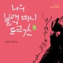 더블랙북스 이미지