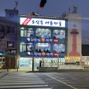 서울회센타 이미지