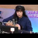 김종서의러빙유 (2024.07.05) 김희진-당신은 모르실거야, 나의 옛날이야기 이미지