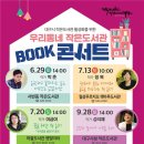 우리동네작은도서관 이미지