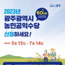 농민