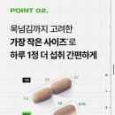 뷰티&슬림 | 기안84가 추천한 다이어트보조제 | 바이탈뷰티 메타그린 슬림업 내돈내산 후기