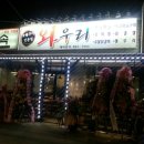 와우리 티스토리
