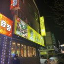 백종원의 원조쌈밥집 평촌점 이미지