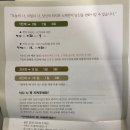 예스한의원 3일차 후기
