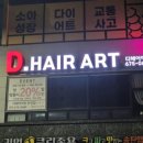 해송헤어 이미지