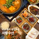 부산수산 | 부산 동래 밥집 사랑수산 점심특선 물회 후기