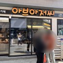 아브아저씨