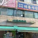 동아코사마트