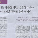 향기나라꽃